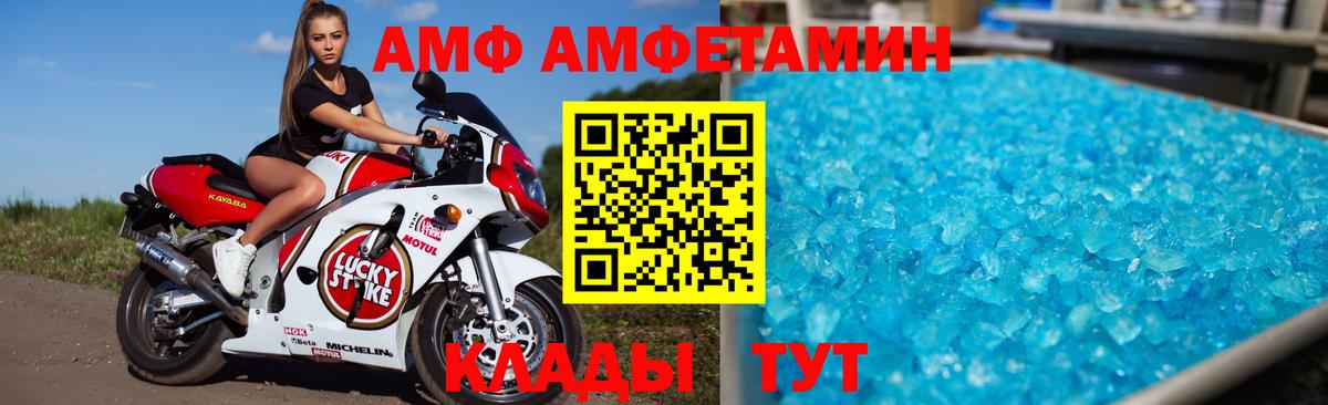 Амфетамин VHQ Новочеркасск