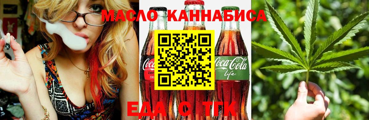 Cannafood конопля  Вход с VPN  Новочеркасск 