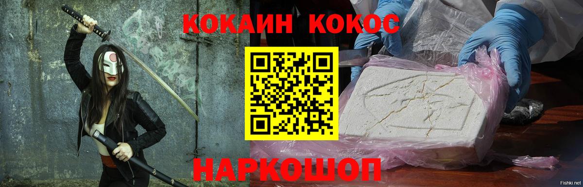 COCAIN Колумбийский Новочеркасск
