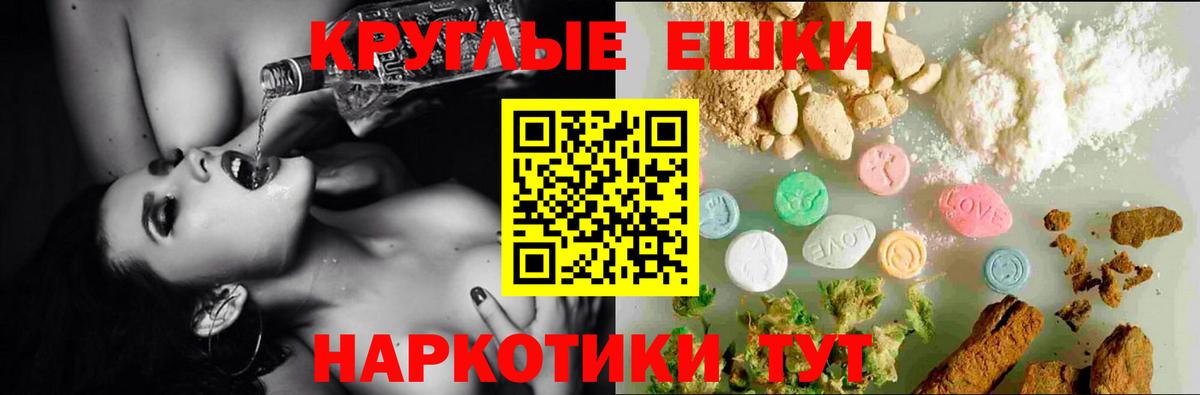 ЭКСТАЗИ  ЭКСТАЗИ ешки  наркота  Вход с VPN  Экстази 300 mg  Новочеркасск 