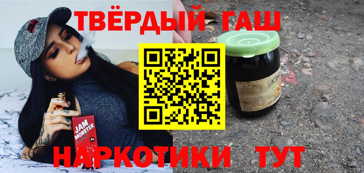 Новочеркасск  ГАШИШ гашик  где купить наркоту  Вход с VPN 