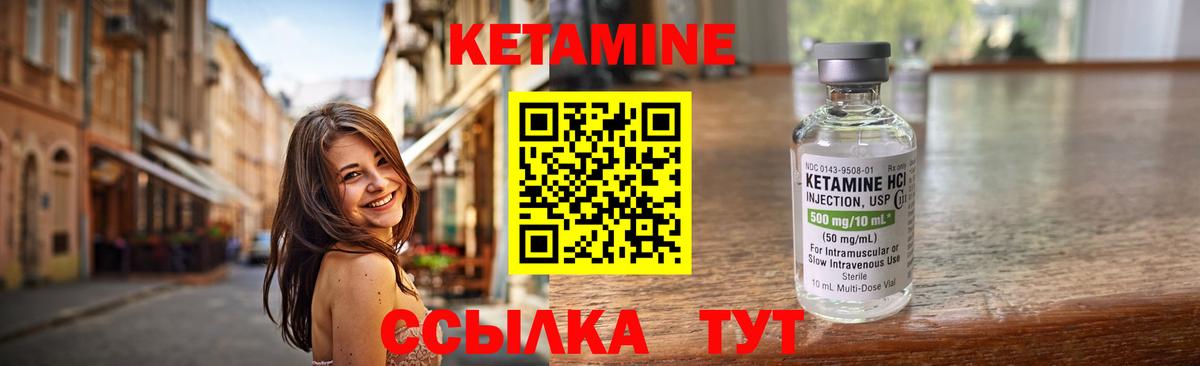 Кетамин ketamine  Вход с VPN  Новочеркасск  Кетамин VHQ 