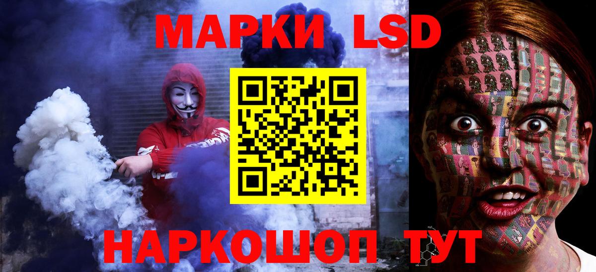 ЛСД экстази кислота Новочеркасск