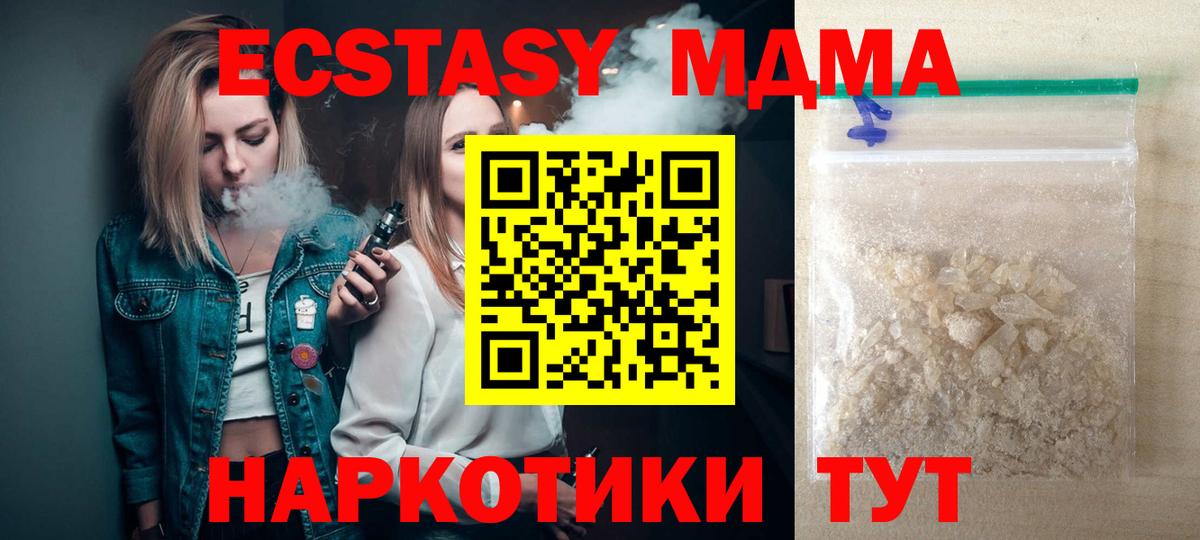 MDMA crystal  MDMA кристаллы  Вход с VPN  Новочеркасск 