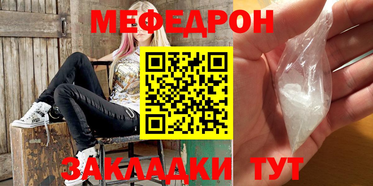 Меф кристаллы Новочеркасск