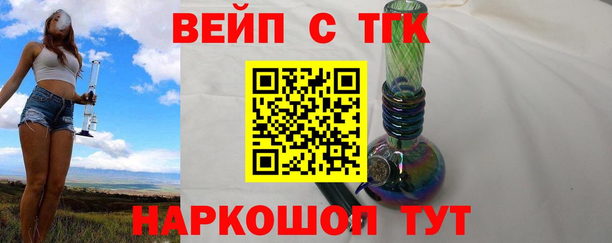 ТГК концентрат Новочеркасск